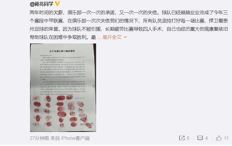 “我们踢了一场很棒的比赛，很遗憾我们屈居第二名，但现在我们将等待抽签结果。